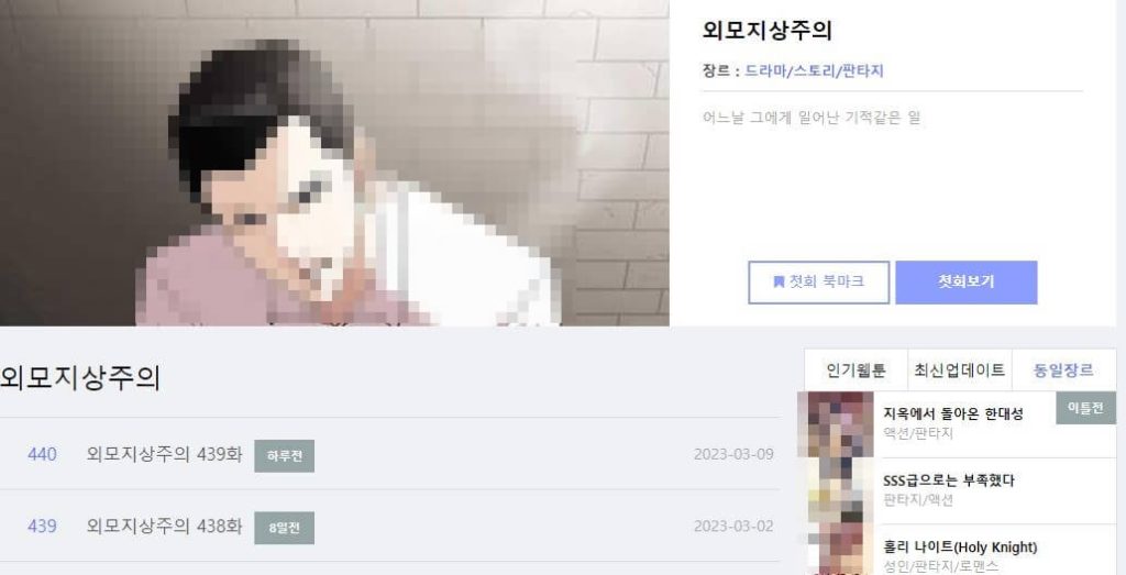 펀비 이미지