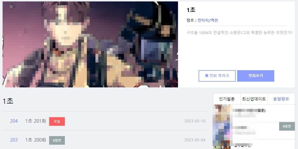 툰코