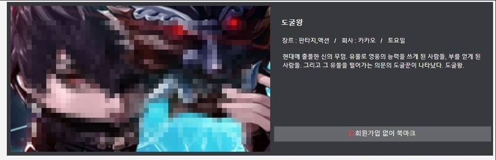 툰컴 웹툰 이미지