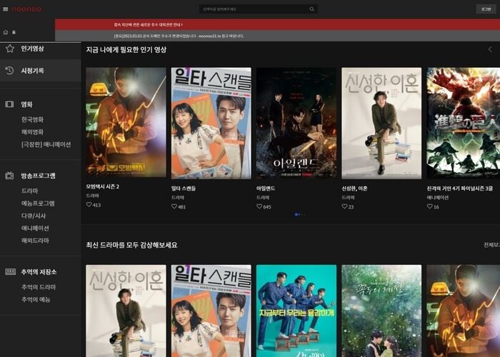누누티비