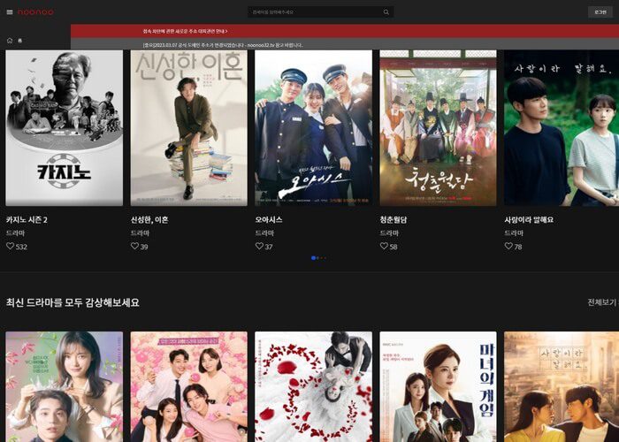 무료티비다시보기 사이트 누누티비