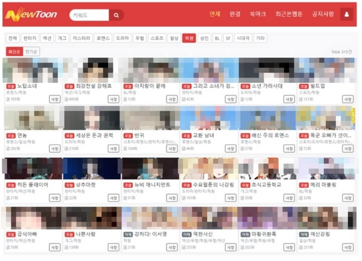 뉴툰