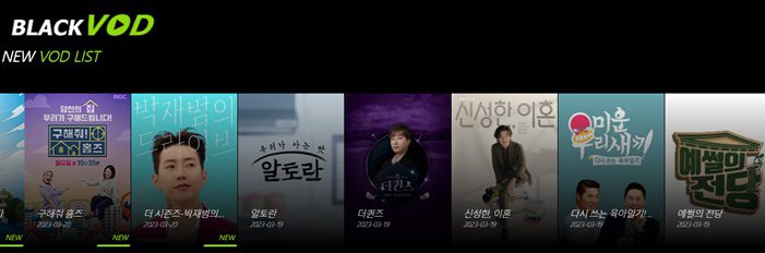 BLACK VOD 홈페이지