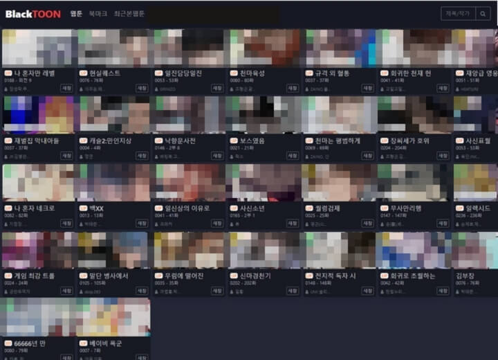 블랙툰