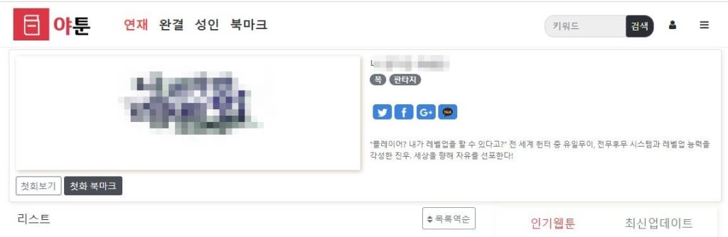 야툰