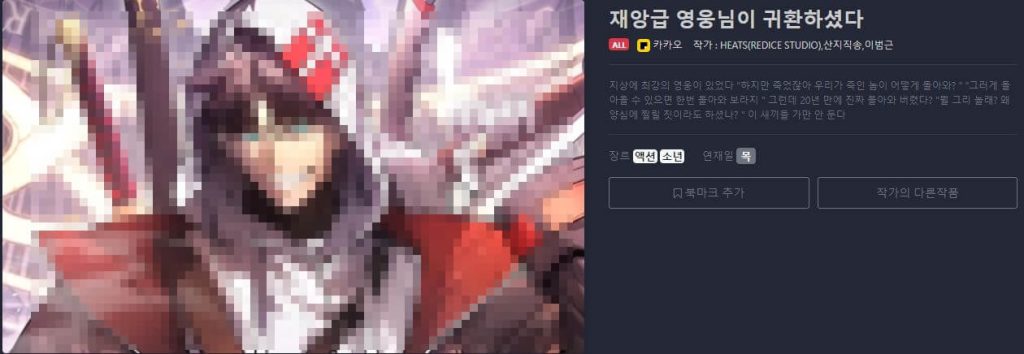 여우코믹스