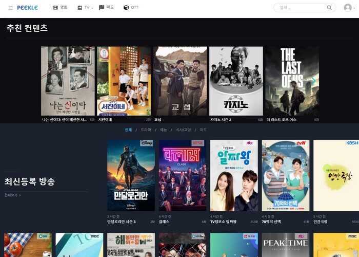 무료티디다시보기 사이트 피클티비